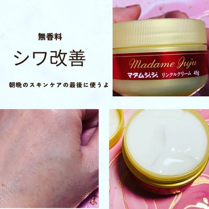 のんびりのび子 on LIPS 「#サンプル百貨店 #マダムジュジュ#シワ改善 #のんびりのび子..」(2枚目)