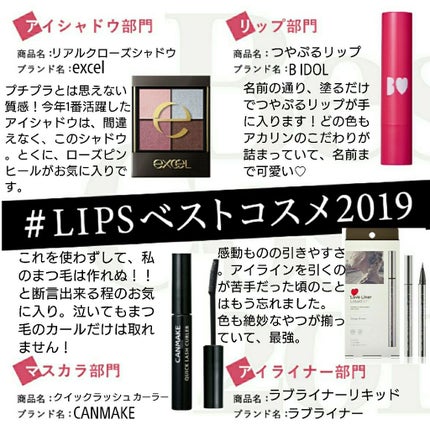 クイックラッシュカーラー/キャンメイク/マスカラ下地を使ったクチコミ(1枚目)