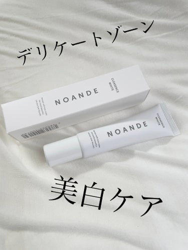 クレアセンス ホワイト/NOANDE/ボディクリームを使ったクチコミ（1枚目）