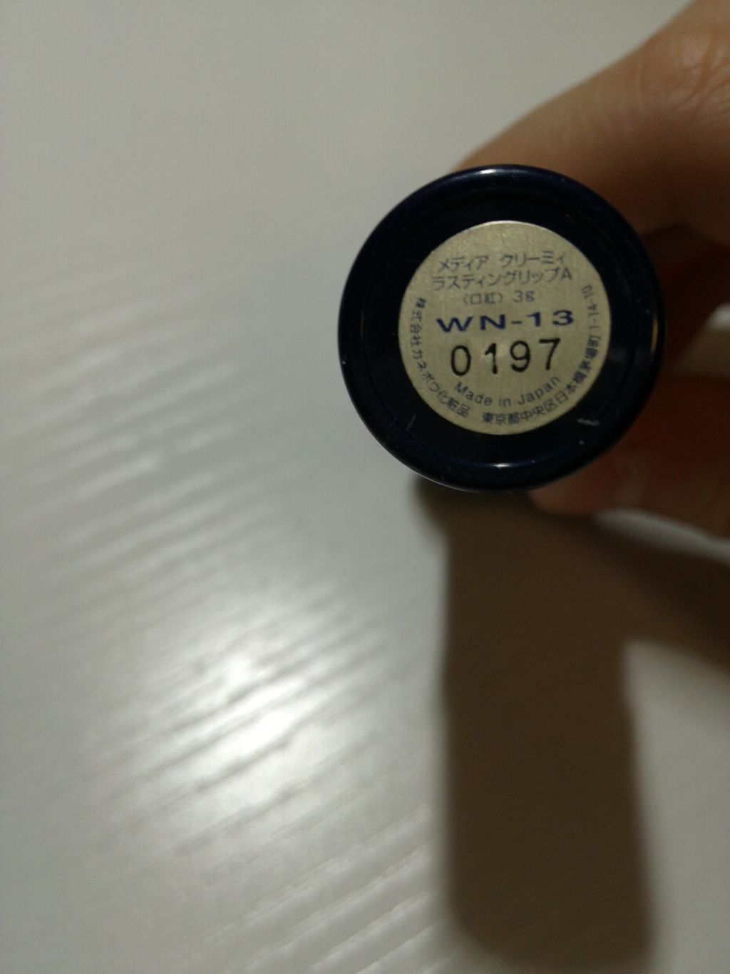 クリーミィラスティングリップA/media/口紅を使ったクチコミ（2枚目）