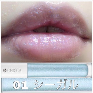 メスメリック グラスリップオイル/CHICCA/リップグロスを使ったクチコミ（2枚目）