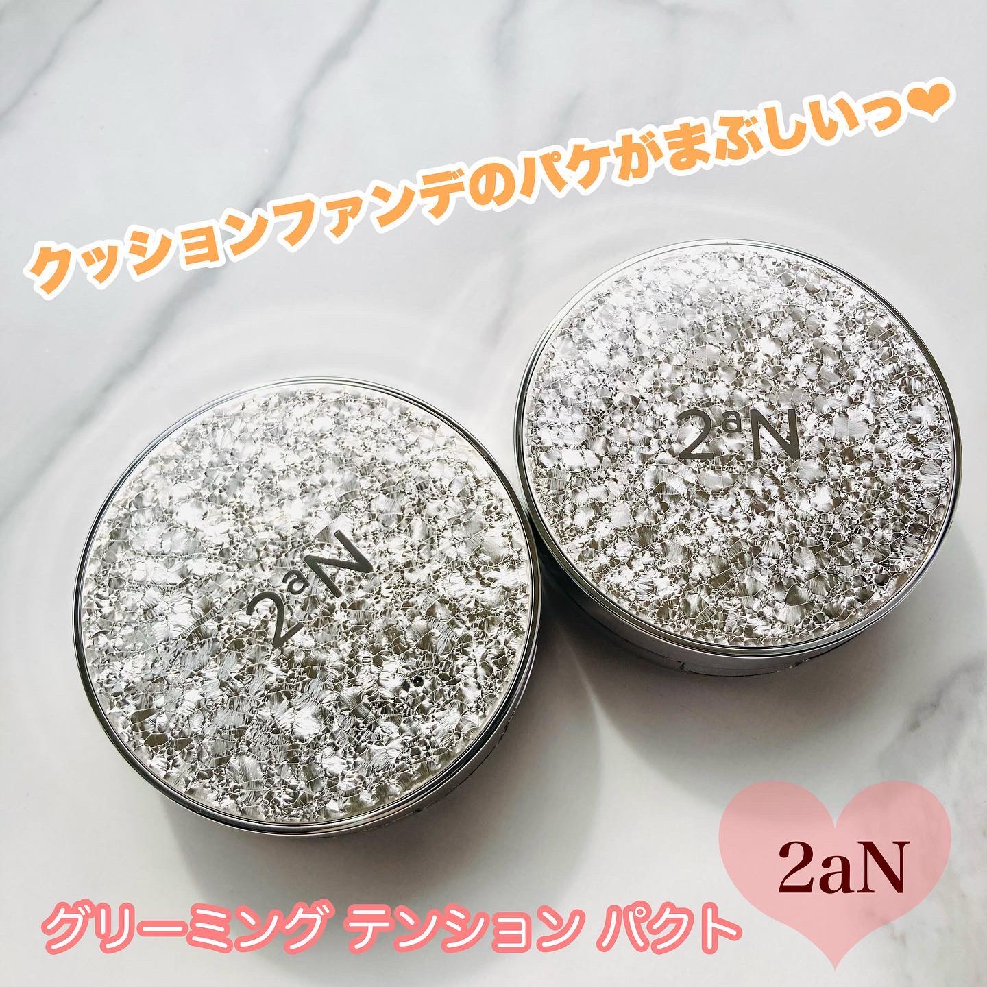 グリーミングテンションパクト/2aN/クリーム・エマルジョンファンデーションを使ったクチコミ（1枚目）