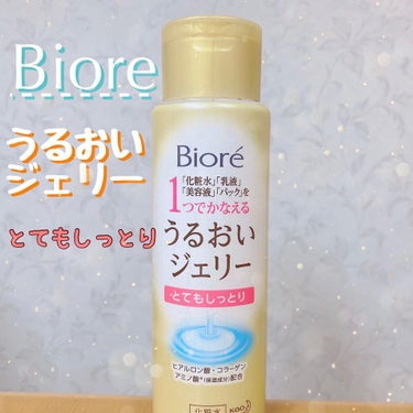 ビオレ うるおいジェリー とてもしっとりのクチコミ「❈Biore❈

うるおいジェリー
とてもしっとり
¥700くらい

✽.｡.:*・ﾟ ✽.｡.....」（1枚目）