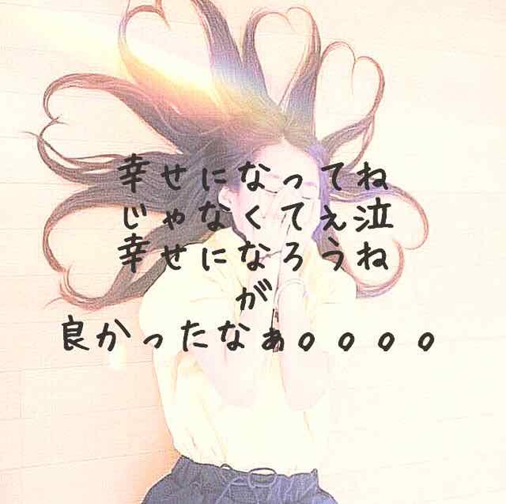 みーちゃん❤️🧡💜💛💙💚🖤 on LIPS 「好きな人がいるけど、どうやって思いを伝えればいいかわかんない、..」(1枚目)