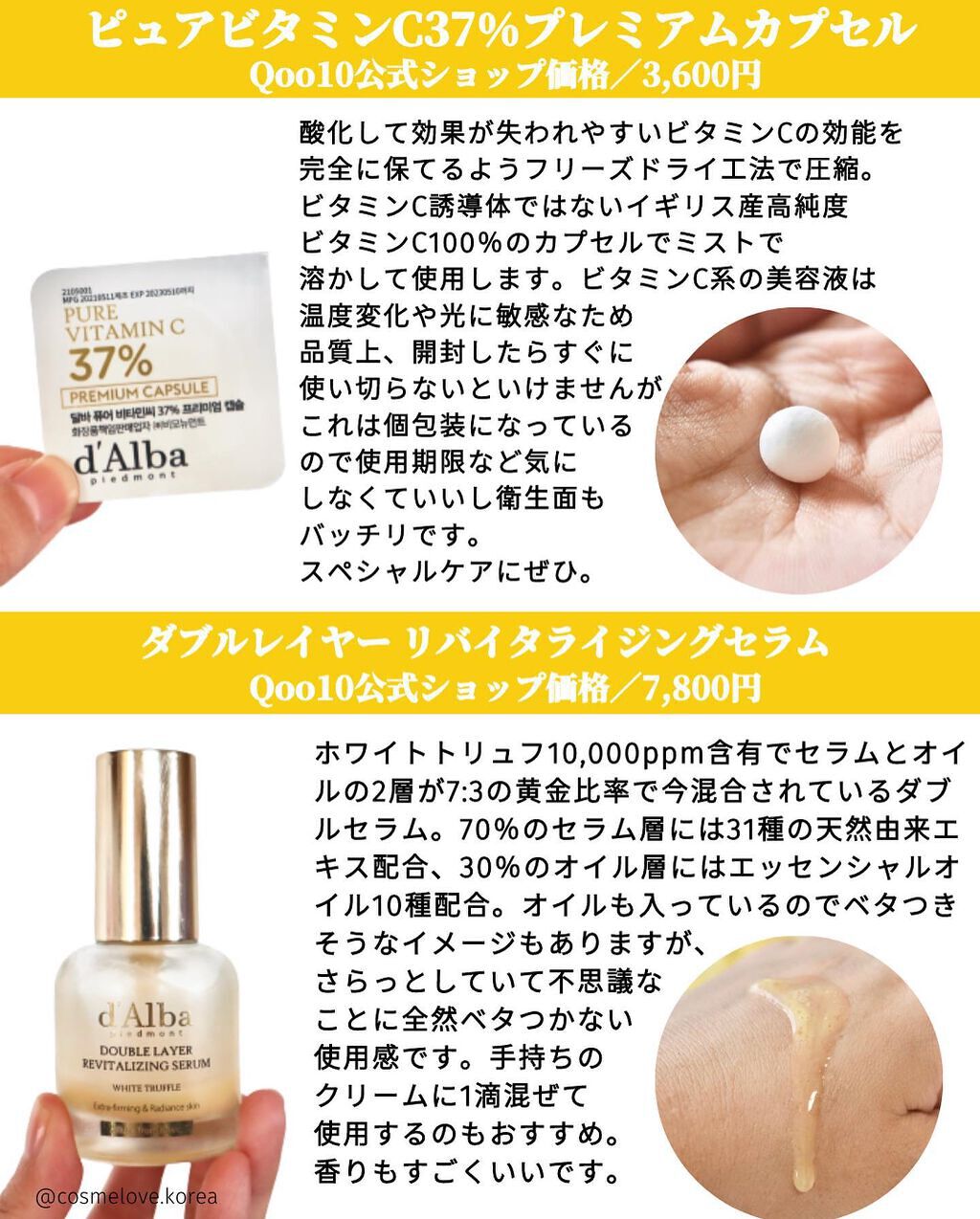 ダルバ ホワイトトリュフファーストスプレーセラム/ダルバ/ミスト状化粧水を使ったクチコミ(8枚目)