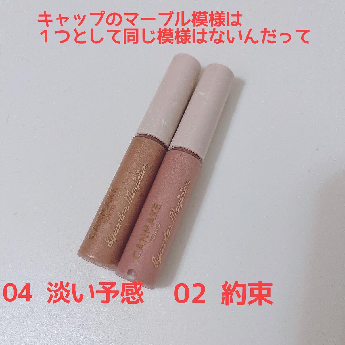 アイカラーマジシャン/キャンメイク/アイシャドウを使ったクチコミ（2枚目）