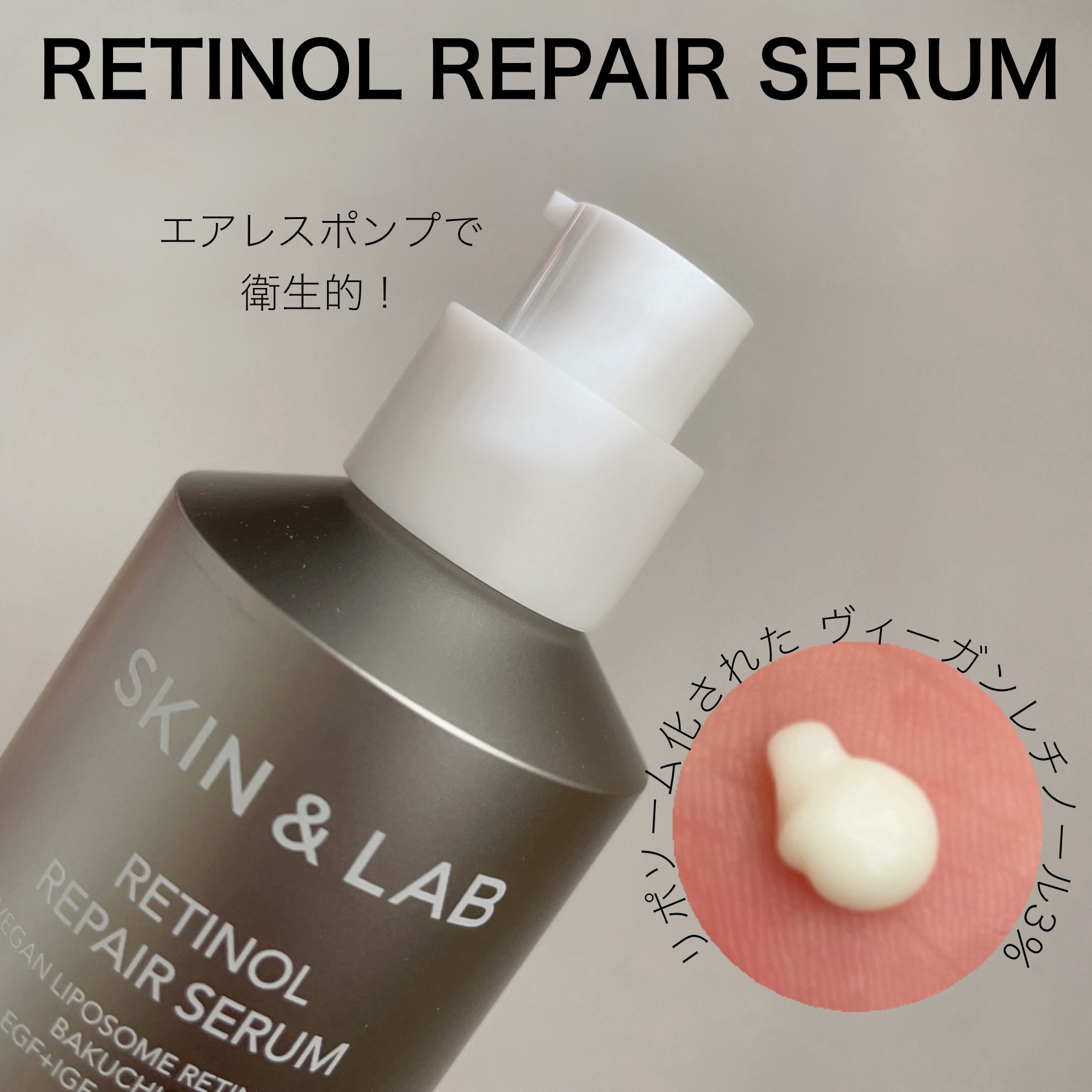 ヴィーガン バクチオールアイセラム/SKIN&LAB/アイケア・アイクリームを使ったクチコミ（2枚目）