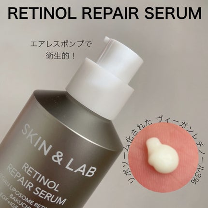ヴィーガンリポソームレチノールセラム/SKIN&LAB/美容液を使ったクチコミ(2枚目)