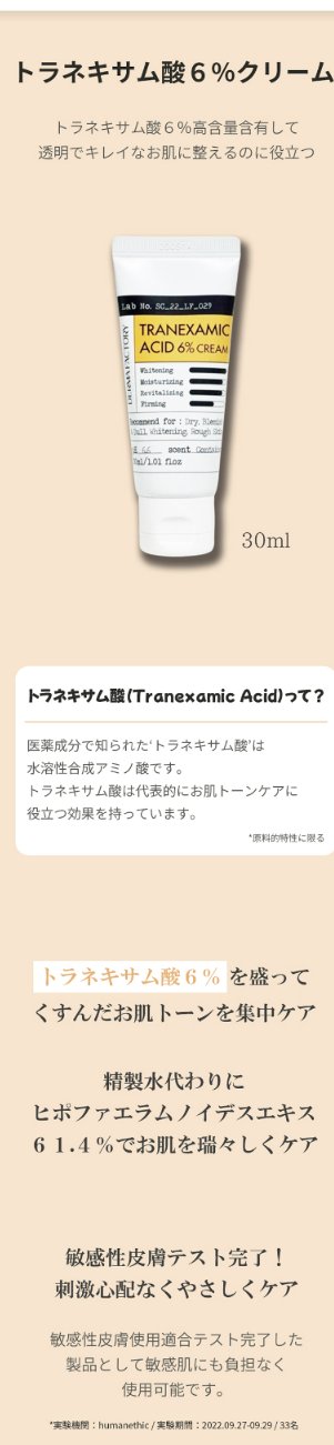 トラネキサム酸6％クリーム/DERMA FACTORY/フェイスクリームを使ったクチコミ（3枚目）