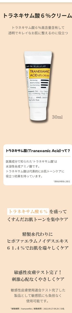 トラネキサム酸6%クリーム/DERMA FACTORY/フェイスクリームを使ったクチコミ(3枚目)