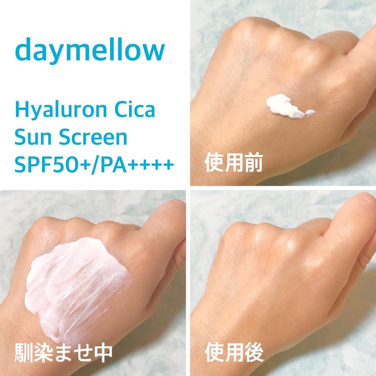 ヒアルロンシカサンスクリーン/daymellow’/日焼け止めクリームを使ったクチコミ(4枚目)