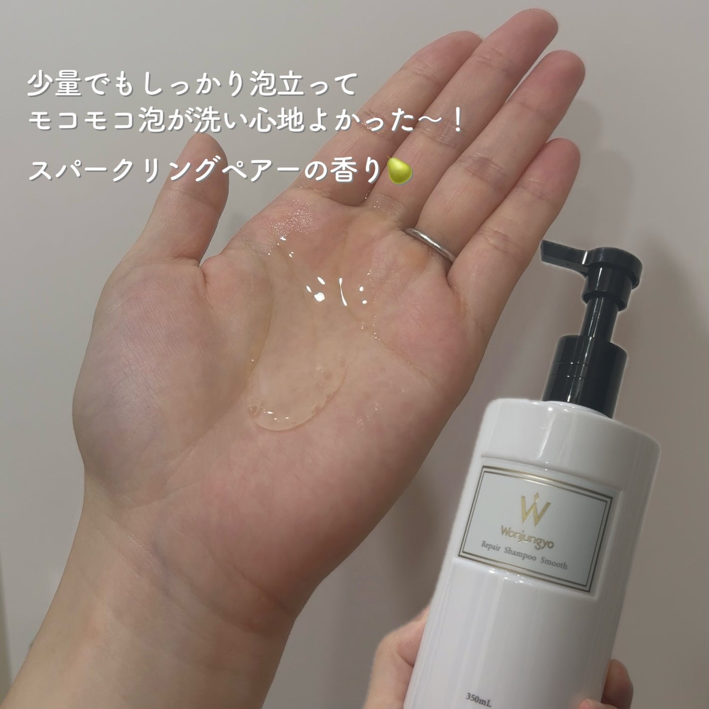 ウォンジョンヨ リペアシャンプー スムース/リペアトリートメント スムース/Wonjungyo/市販シャンプーを使ったクチコミ(2枚目)