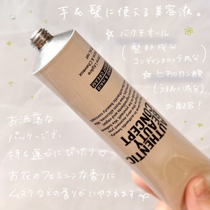 ハンド&ヘア ライトセラム/AUTHENTIC BEAUTY CONCEPT/ハンドクリームを使ったクチコミ(2枚目)