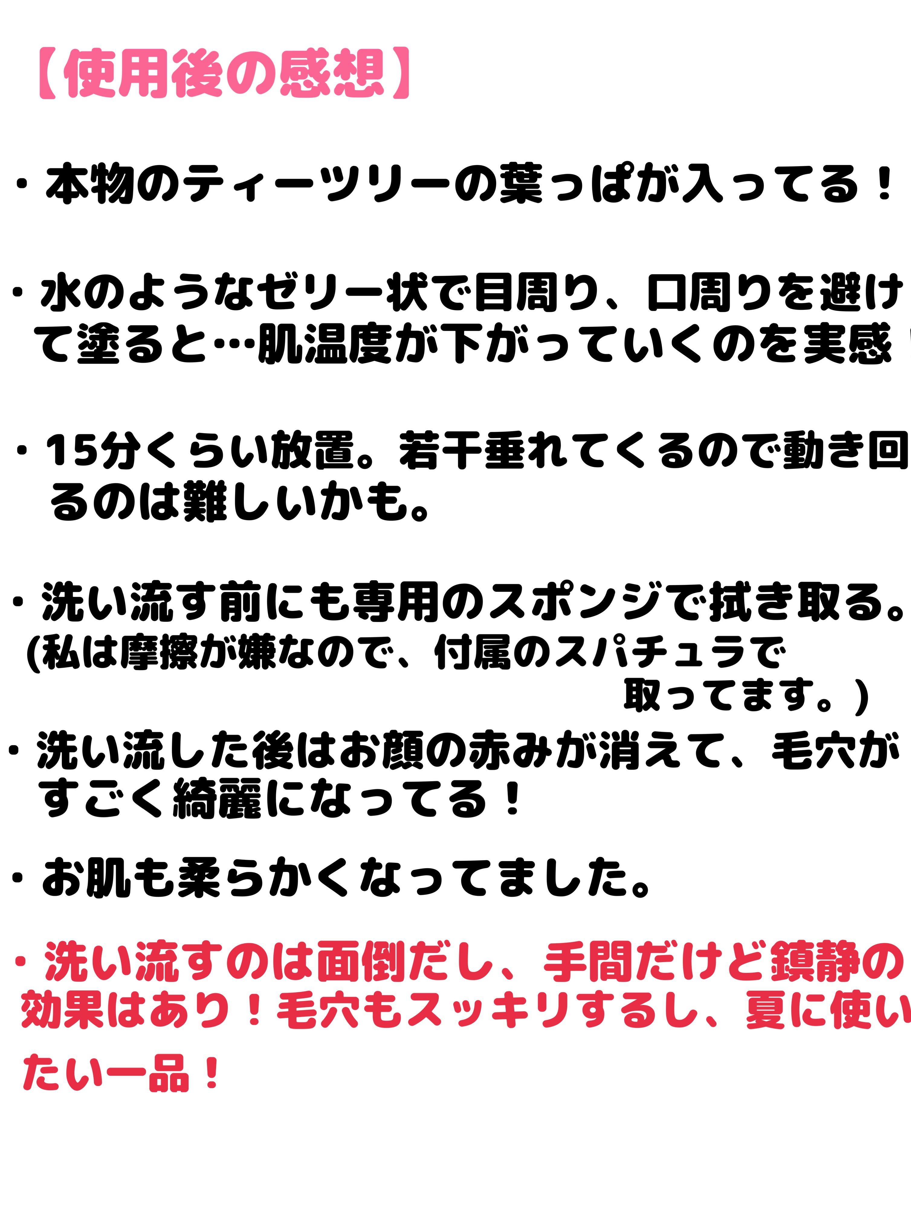 リアルティートリー シカ ウォッシュオフパック/ネイチャーリパブリック/洗い流すパック・マスクを使ったクチコミ（3枚目）