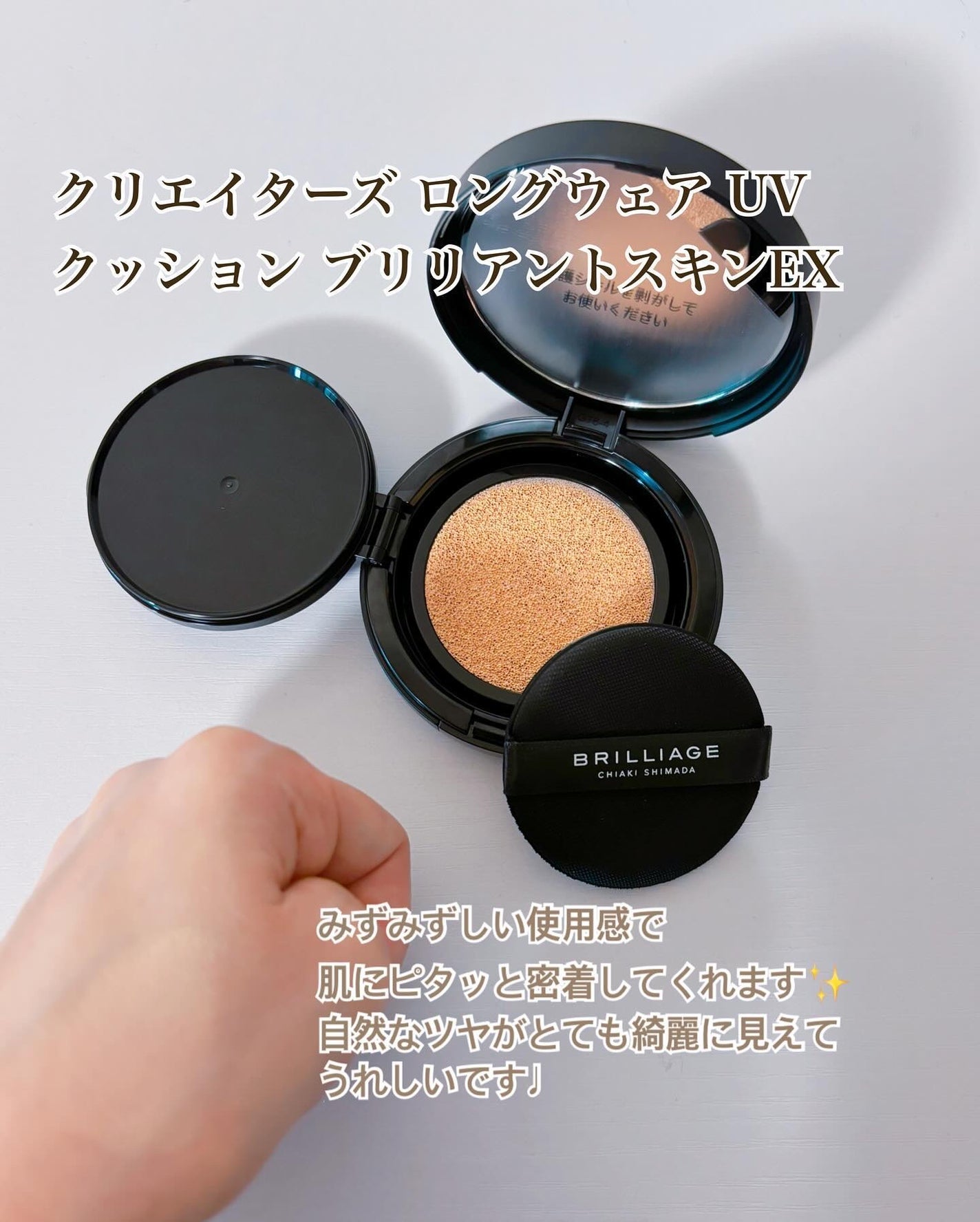 コハル フォロバ on LIPS 「コスメルポ様よりブリリアージュ◻︎クリエイターズロングウェアU..」(2枚目)