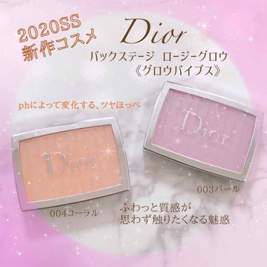 ディオール バックステージ ロージー グロウ＜グロウ バイブス＞ 003 パール/Dior/パウダーチークの画像