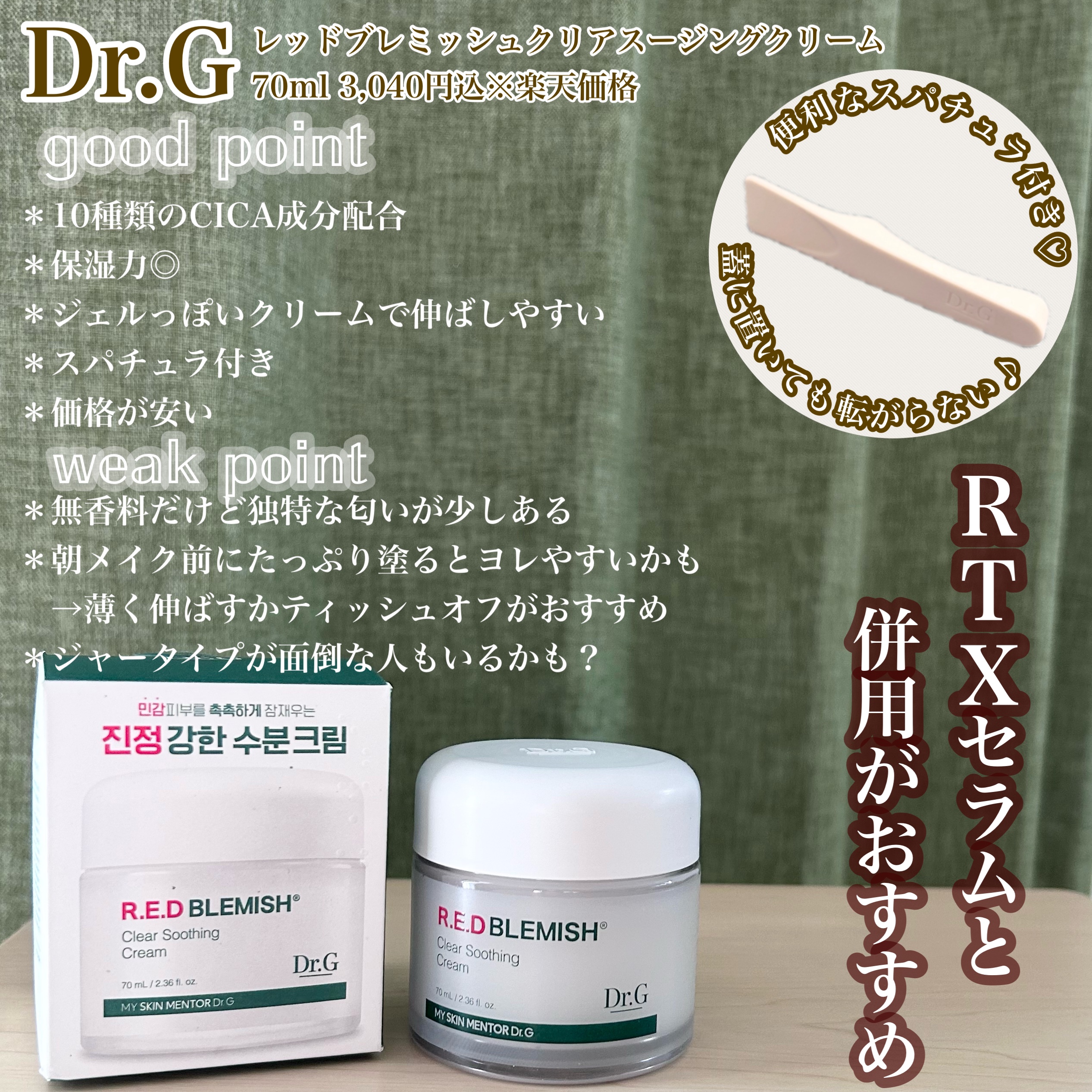 RTXセラム ぺプチショット/Dr.G/美容液を使ったクチコミ（3枚目）