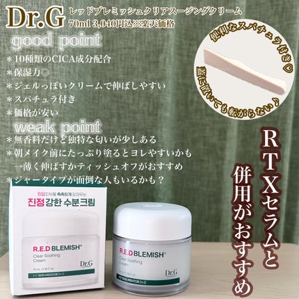 RTXセラム ぺプチショット/Dr.G/美容液を使ったクチコミ(3枚目)