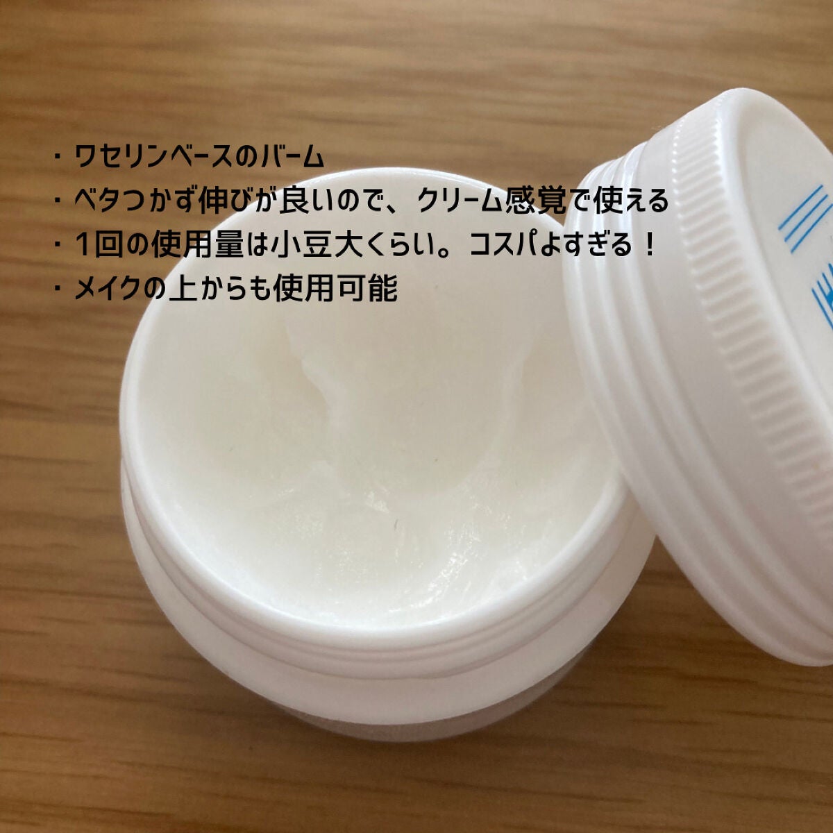 イハダ 薬用バーム【医薬部外品】/IHADA/フェイスバームを使ったクチコミ(2枚目)