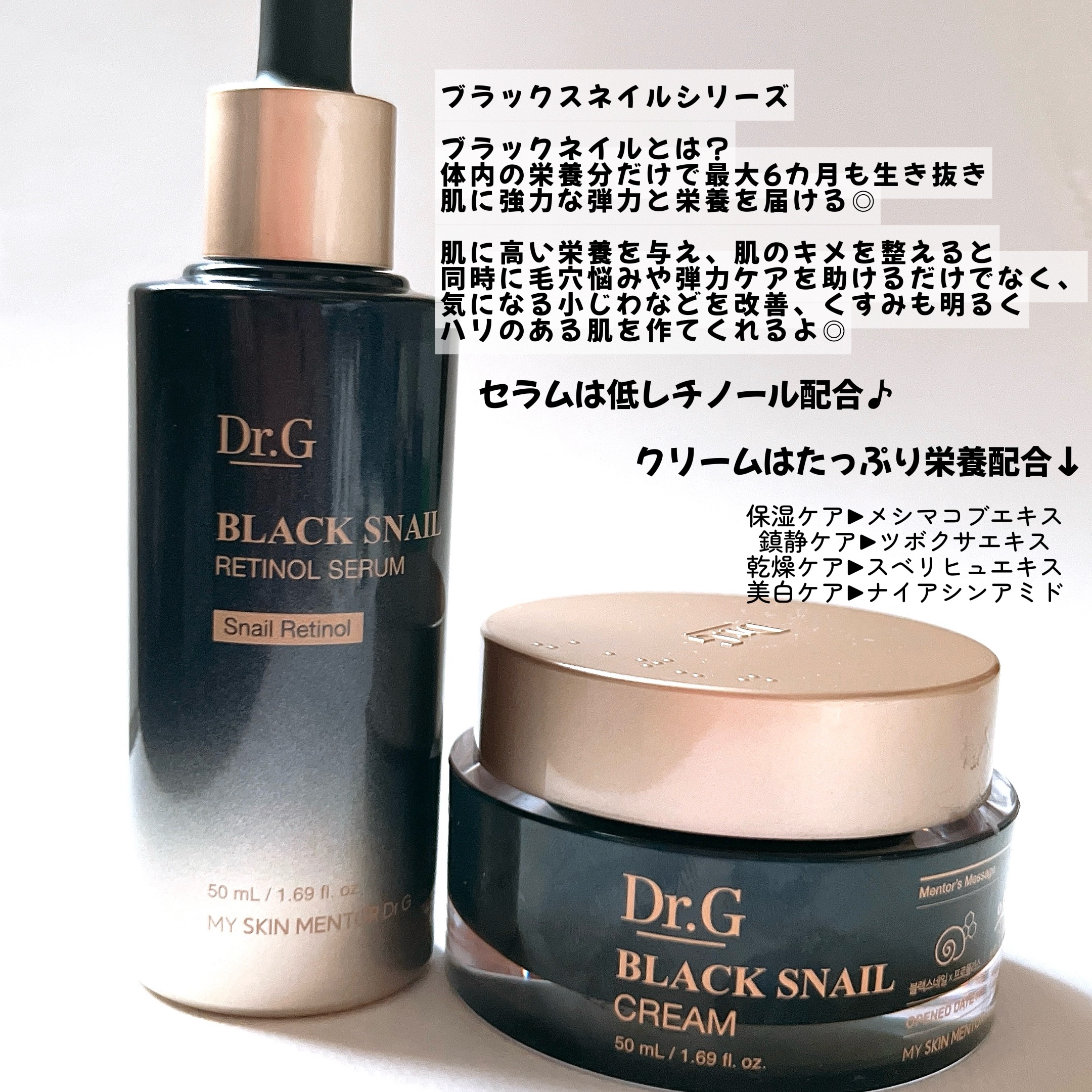 ブラックスネイル クリーム/Dr.G/フェイスクリームを使ったクチコミ（2枚目）