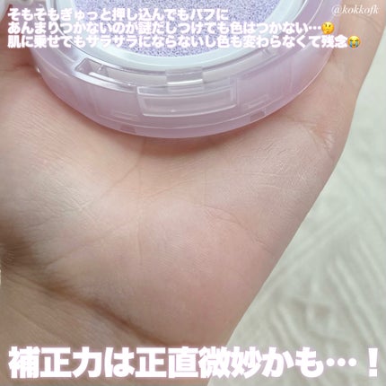 ウォーターロック サラサラパクト/A’pieu/フェイスパウダーを使ったクチコミ(4枚目)