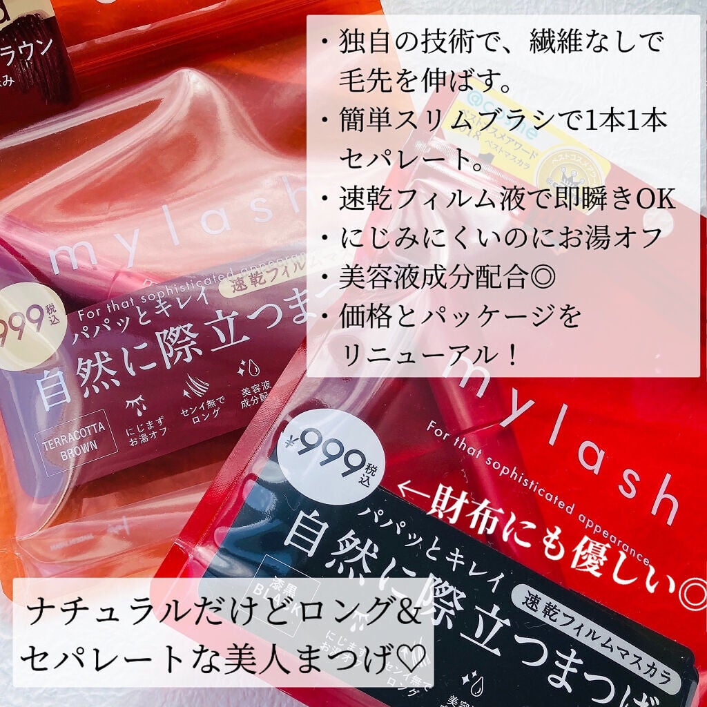 オペラ マイラッシュ アドバンスト/OPERA/マスカラを使ったクチコミ(2枚目)
