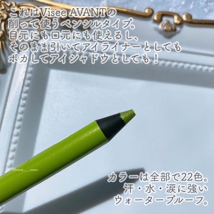 カラーインパクト リキッドライナー/Visée/リキッドアイライナーを使ったクチコミ(4枚目)