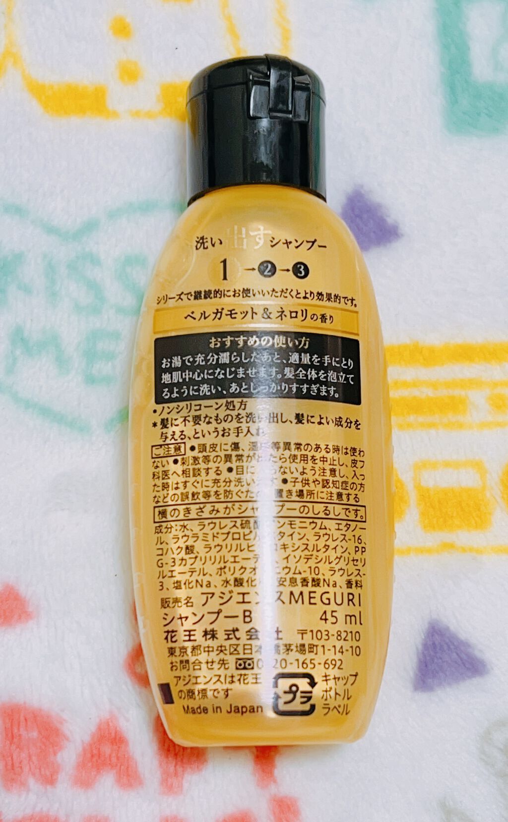 アジエンス ASIENCE MEGURI インナークレンジングシャンプー ベルガモット＆ネロリの香りのクチコミ「シャンプーです。
私のはサンプル品の大きさですね。
私はこのベルガモット&ネロリの香りはそんな.....」（2枚目）