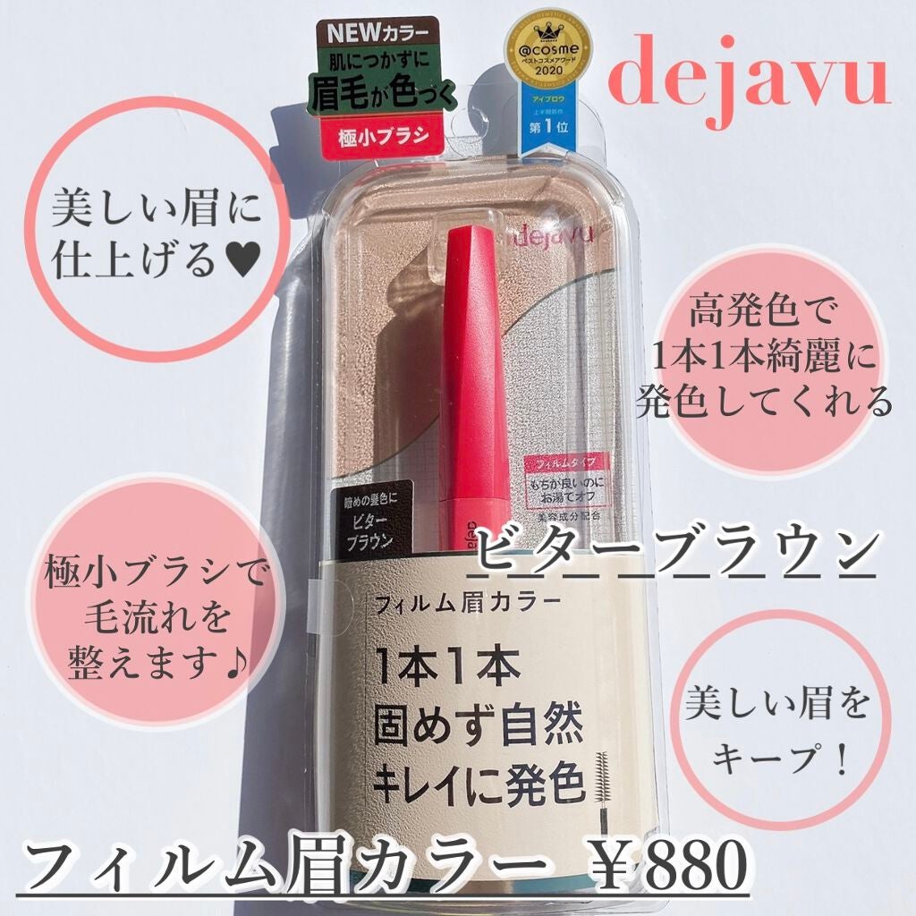 「塗るつけまつげ」ロングタイプ/デジャヴュ/マスカラを使ったクチコミ(6枚目)