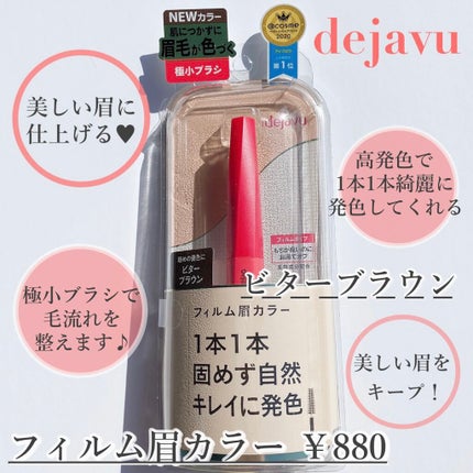 「塗るつけまつげ」ロングタイプ/デジャヴュ/マスカラを使ったクチコミ(6枚目)