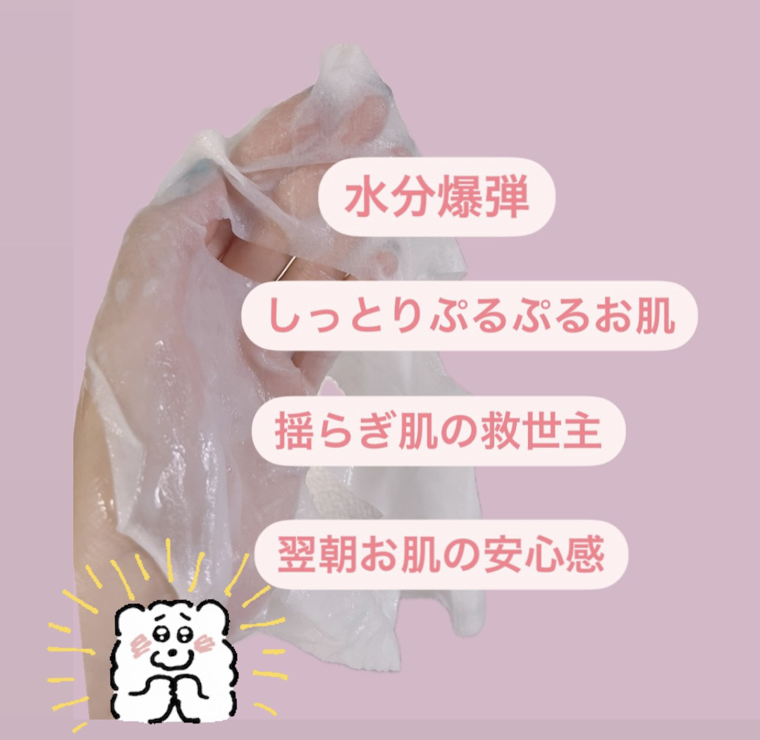 マデカ メラキャプチャー アンプルマスク/センテリアン24/シートマスク・パックを使ったクチコミ（2枚目）