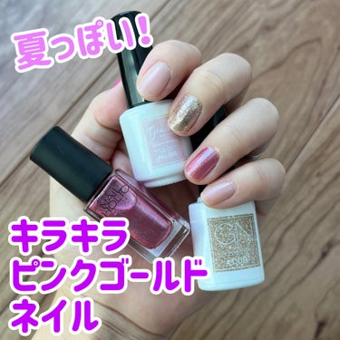 ジーエヌ バイ ジーニッシュマニキュア 009 PARTY/ジーエヌバイジーニッシュマニキュア（GN by Genish Manicure)/マニキュアを使ったクチコミ（1枚目）