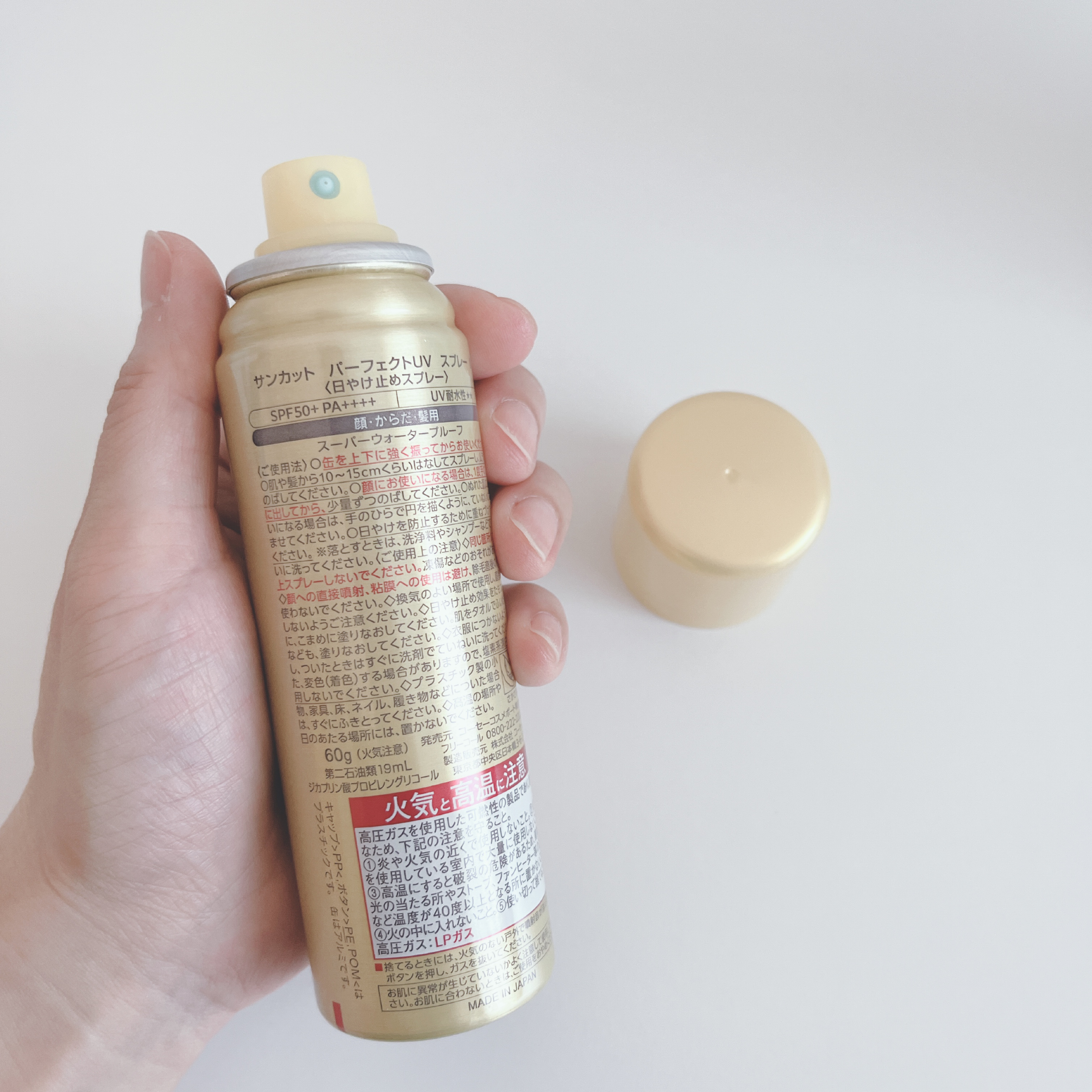 サンカットR パーフェクトUV スプレー/サンカット®/日焼け止めミスト・スプレーを使ったクチコミ（3枚目）