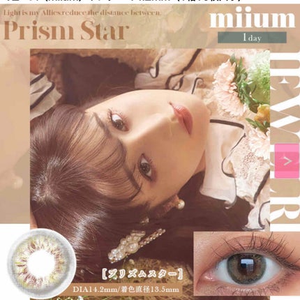 miium 1day/miium/ワンデー(1DAY)カラコンを使ったクチコミ(1枚目)