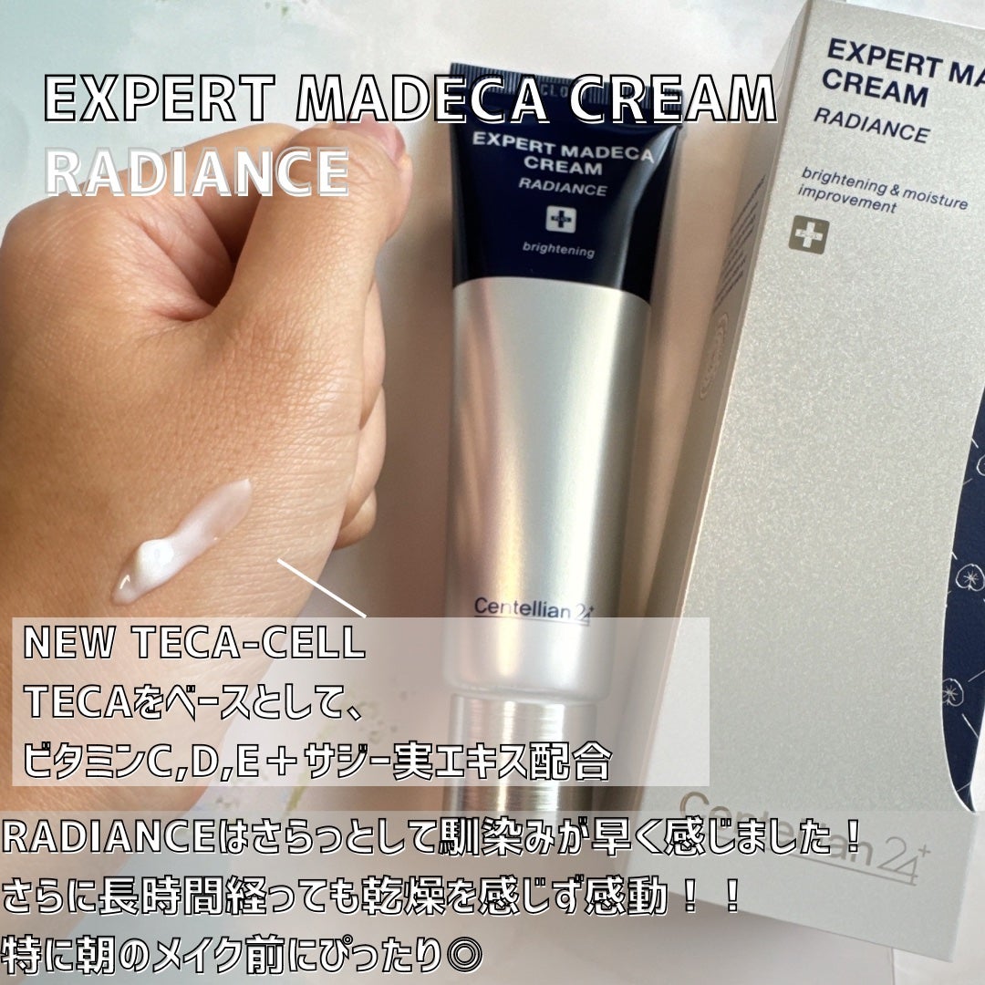 エキスパートマデカクリーム (レイディアンス)/センテリアン24/フェイスクリームを使ったクチコミ(3枚目)