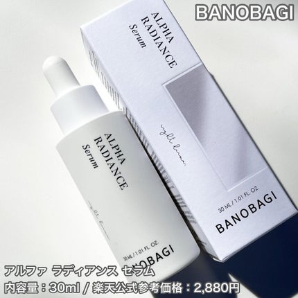 アルファラディアンスグローセラム/BANOBAGI/美容液を使ったクチコミ(4枚目)