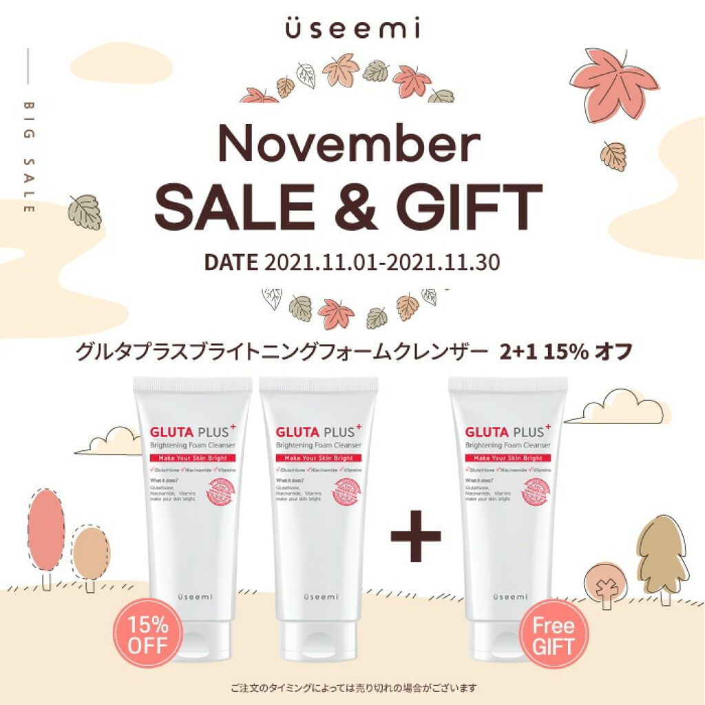 グルタプラスプレミアムスキンケアボックス/Useemi/スキンケアキットを使ったクチコミ（2枚目）