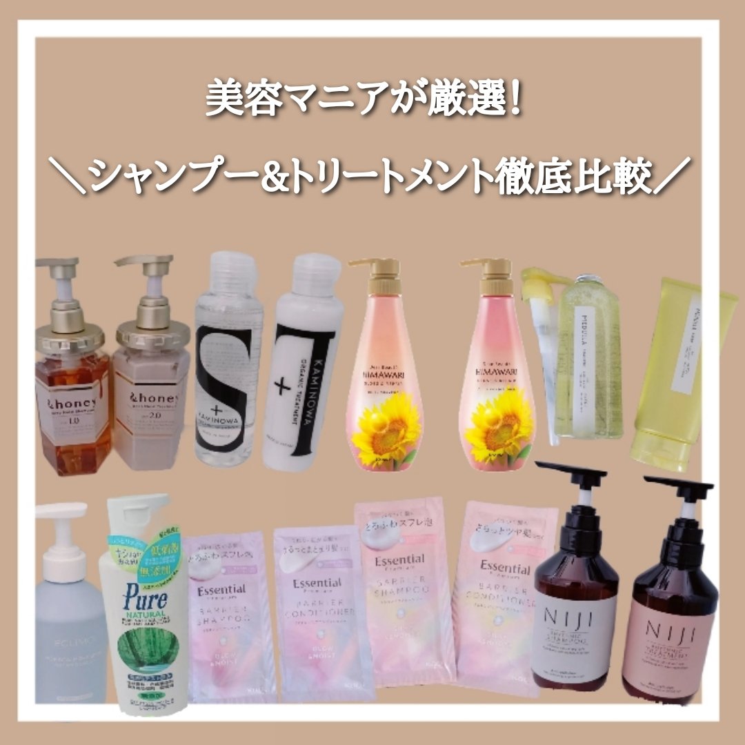ディープモイスト シャンプー1.0／ヘアトリートメント2.0/&honey/市販シャンプーを使ったクチコミ（1枚目）
