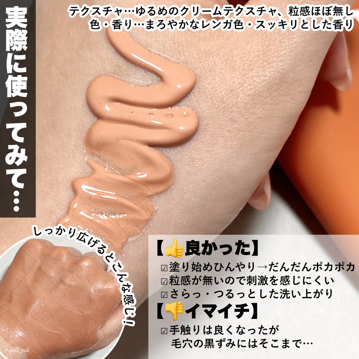 カロテン毛穴レスクレイパック/APRILSKIN/洗い流すパック・マスクを使ったクチコミ(3枚目)