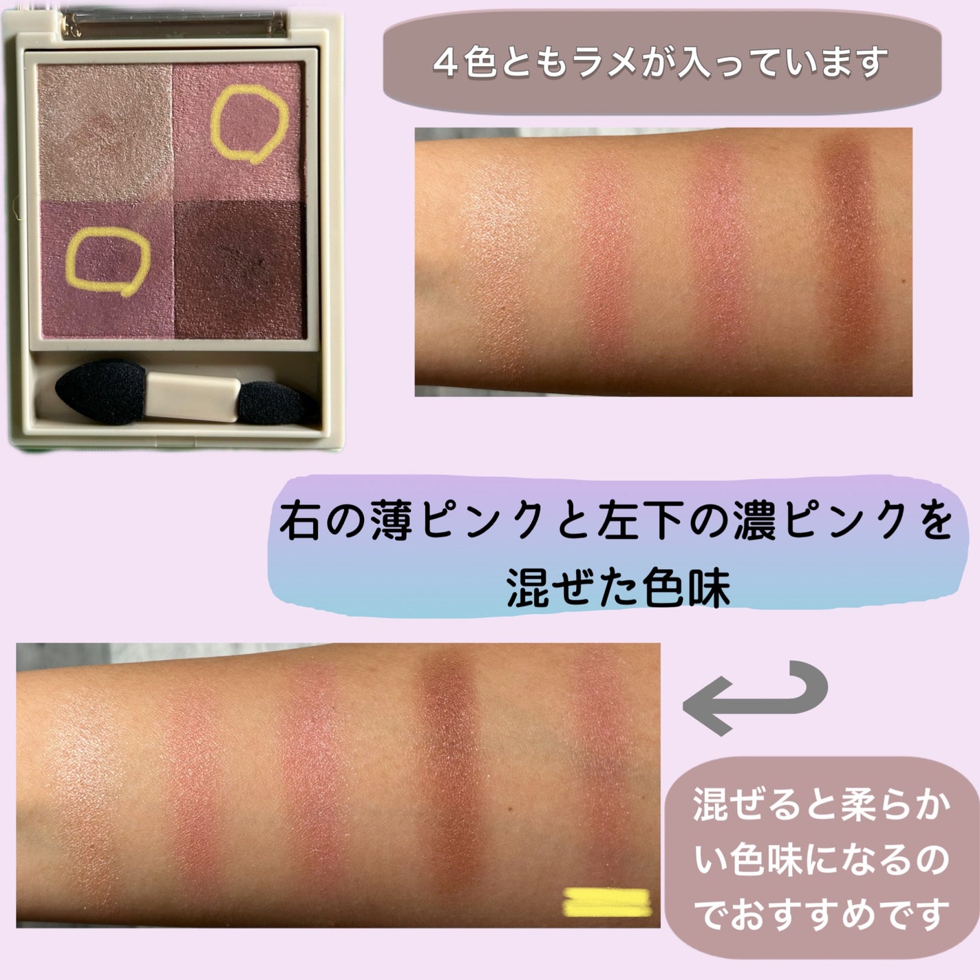 ニュアンス デューイ クリエイター/Visée/アイシャドウパレットを使ったクチコミ(2枚目)