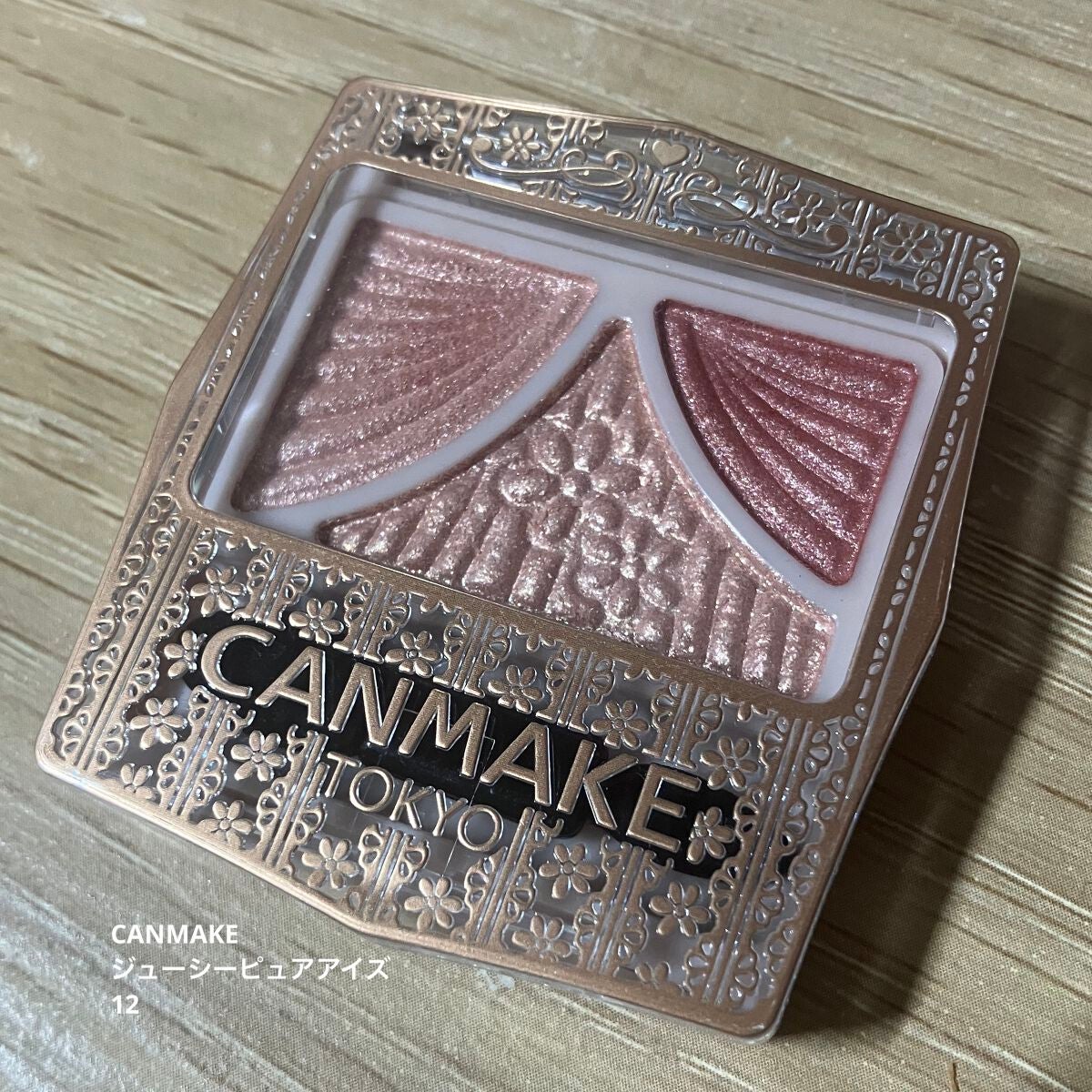 ジューシーピュアアイズ/キャンメイク/アイシャドウパレットを使ったクチコミ(1枚目)