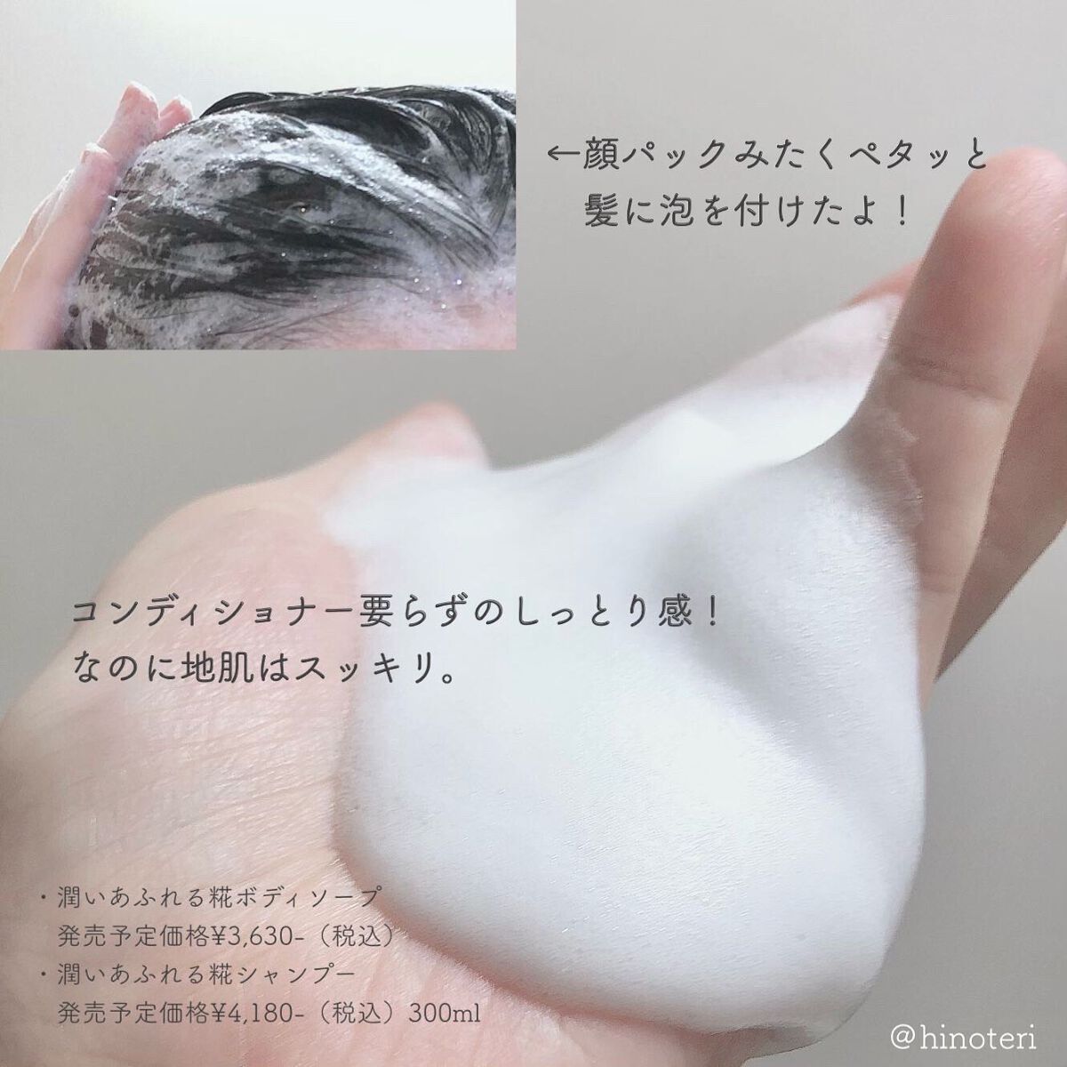 潤いあふれる糀ボディソープ/ayaki/ボディソープを使ったクチコミ（2枚目）