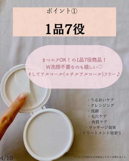 ソフティモ クリアプロ クレンジングバーム CICA ブラック/ソフティモ/クレンジングバームを使ったクチコミ(4枚目)