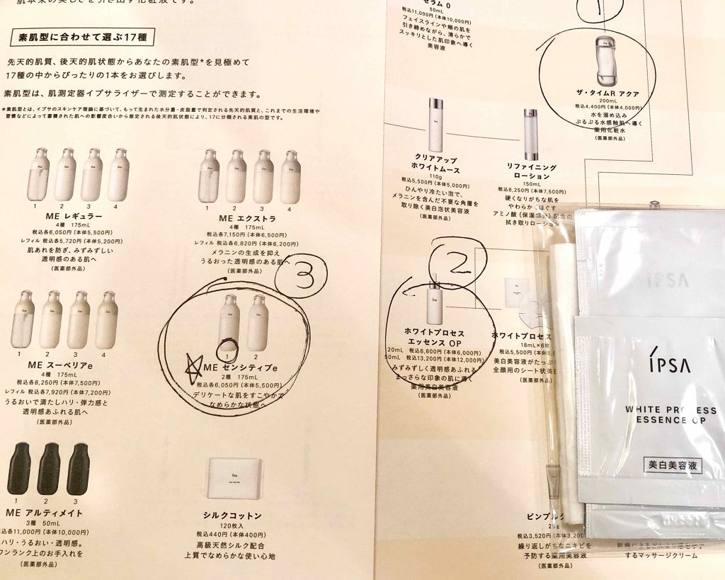 ザ・タイムR アクア/IPSA/化粧水を使ったクチコミ(2枚目)