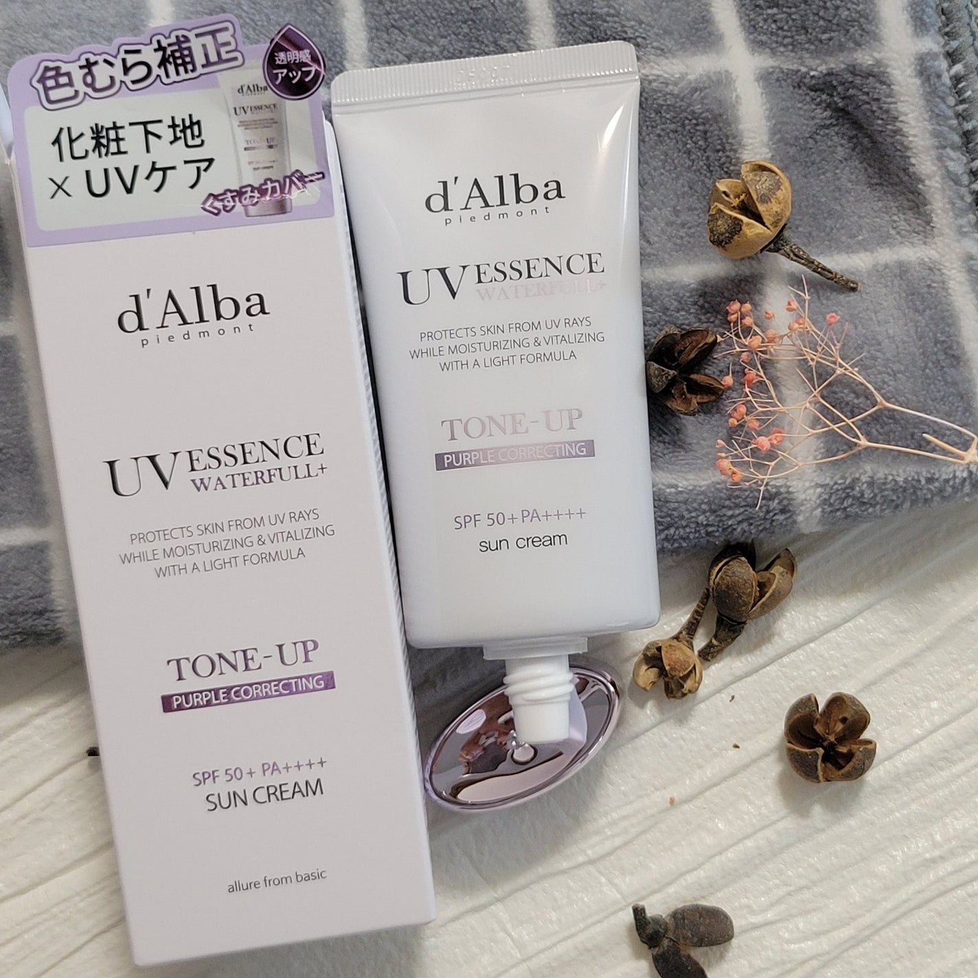 ダルバ ウォータフル トーンアップ サンクリーム(パープル)/ダルバ/日焼け止めクリームを使ったクチコミ(1枚目)