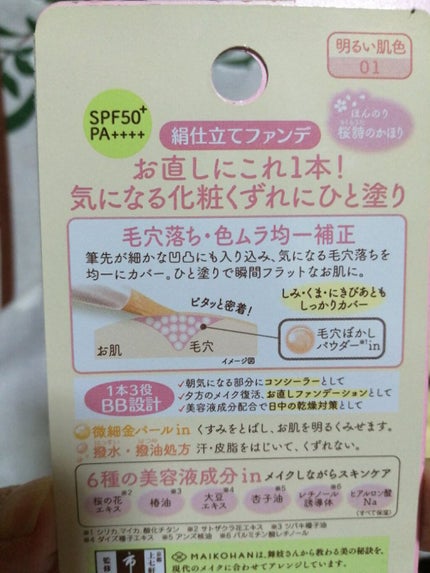 BBリキッドペン/舞妓はん/BBクリームを使ったクチコミ(10枚目)