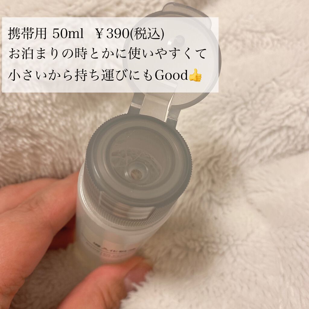 導入化粧液/無印良品/ブースター・導入液を使ったクチコミ(2枚目)