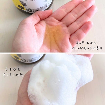 リフレッシングボディソープ(レモン&ベルガモットの香り)/Vitaming/ボディソープを使ったクチコミ(2枚目)