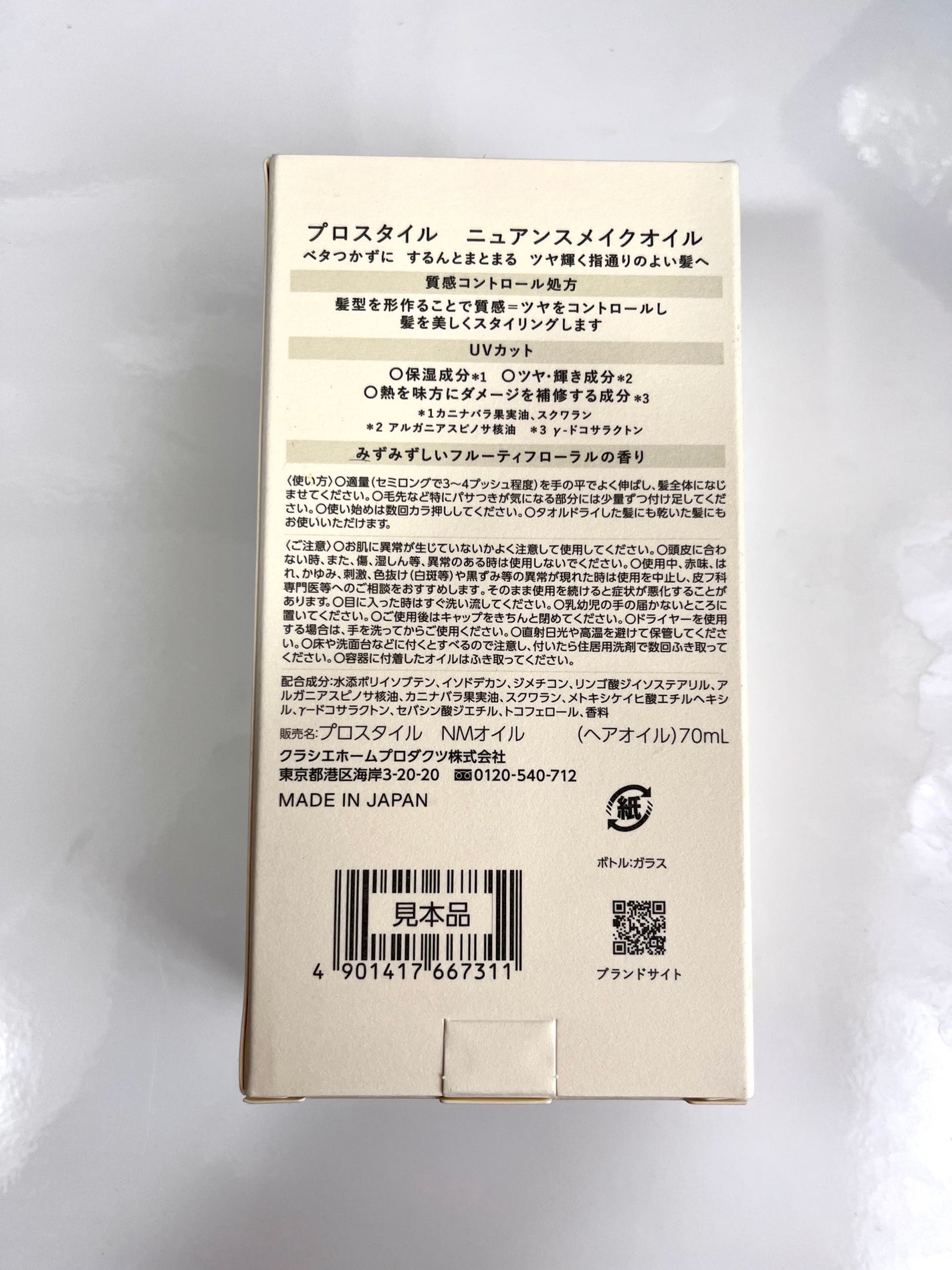 pink_cosme_jvo on LIPS 「#PR #プロスタイルプロスタイル ニュアンスメイクオイル
質..」(2枚目)