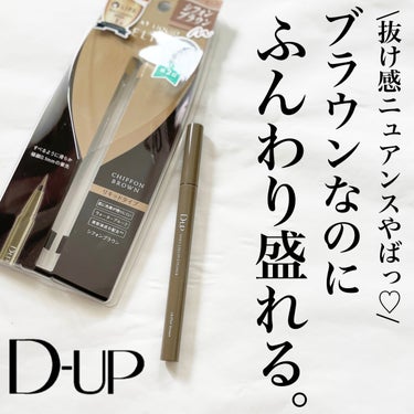 
今回ご紹介するのは
D-UPのシルキーリキッドアイライナーWP
人気のシフォンブラウンのカラーです。

【こんな方にオススメ♡】
●抜け感メイクどうすればいいかわからない
●目力が強くなりすぎるのが苦手
●アイラインがガタガタになりがち
●細かいところを描くのが苦手

【こんな方は要注意⚠︎】
●しっかり目力アップさせたい
●粘膜ラインをがっつり引きたい
●アイメイクに存在感を出したい

D-UPは先日ご紹介したマスカラも
すごくオススメだったのですが
このシルキーリキッドアイライナーWPも
筆が細くてすごく描きやすいので
個人的にかなり気に入っているアイテムです。


今回のシフォンブラウンは
柔らかさのある、ふんわりした
テディベアみたいなイメージのブラウン。
締まる感じもありつつ、
でもブラウンやブラックのような
キリッとする感じが抑えめなので
アイラインを控えめにしたいときにも
使いやすいんですよね。

目尻に使って少し
はね上げラインっぽくしたとしても
キツくなりすぎないし
カラーがちょっと淡いので
アイシャドウとの馴染みがすごくいいです。


そして何より筆がすごく描きやすくて
先端はかなり細いので
細かいところも綺麗に描けて
失敗しにくいのも嬉しいポイント。

ウォータープルーフなので
目のキワに引くと割としっかり
残ってくれるものの
リキッドなので粘膜などに描くと
なかなか色がしっかり出ないので
粘膜ラインに使うのはあまりオススメできません。


今回、LIPSを通して
D-UP様からいただいたのですが
この極細筆がとにかく使いやすくて
しかもカラーもナチュラル派さんも
使えるような優しいブラウンで
かなり使いやすいアイテムだと思います。

よくあるブラウンでも
ちょっと濃いなーという方は
ぜひこのシフォンブラウンも
試してみてくださいね♡


#プロモーション #ディーアップ

#lipsプレゼント 
#シルキーリキッドアイライナーWP
#シフォンブラウン
#アイライナー
#lipsベスコス
#抜け感メイク
#ニュアンス
#アイメイク
#オススメコスメ
 #褒められメイクテク の画像 その0